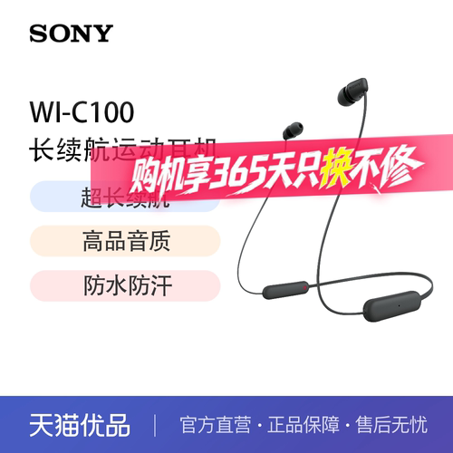 Sony/索尼WI-C100耳机IPX4颈挂式