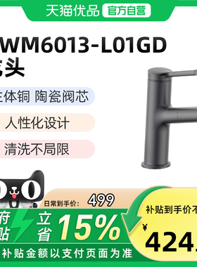 惠达（HUIDA）HWM6013 冷热双控抽拉面盆龙头（不包安装）