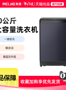 MeiLing/美菱 B100M508GX 10公斤大容量波轮洗衣机