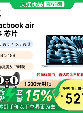 Apple/苹果 2025年款 MacBook Air  M4 芯片 13.6英寸 便携式办公笔记本电脑