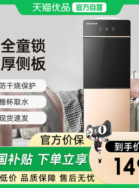 奥克斯饮水机家用桶装水办公室上置水桶制冷制热一体YR-5-X-20