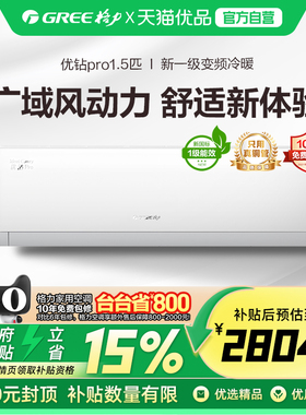 格力优钻pro正1.5匹KFR-35GW/(35511)FNhAg-B1