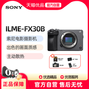 索尼FX30B 电影摄影机4K 35mm 直播套装设备 电影感