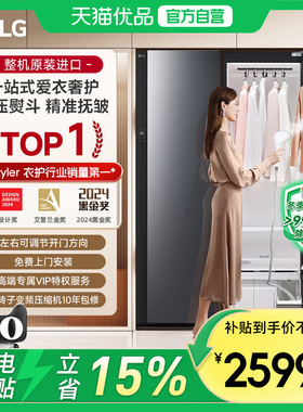 LG新品Styler衣物护理机奂然2.0大容量蒸汽熨斗嵌入除菌热泵烘干