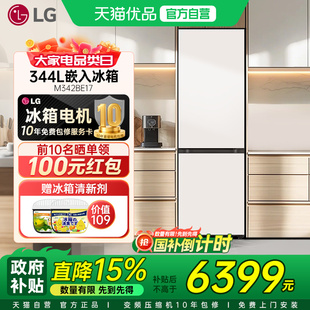 【政府补贴15%】LG小户型冰箱M342BE17双开门超薄节能零度保鲜Y