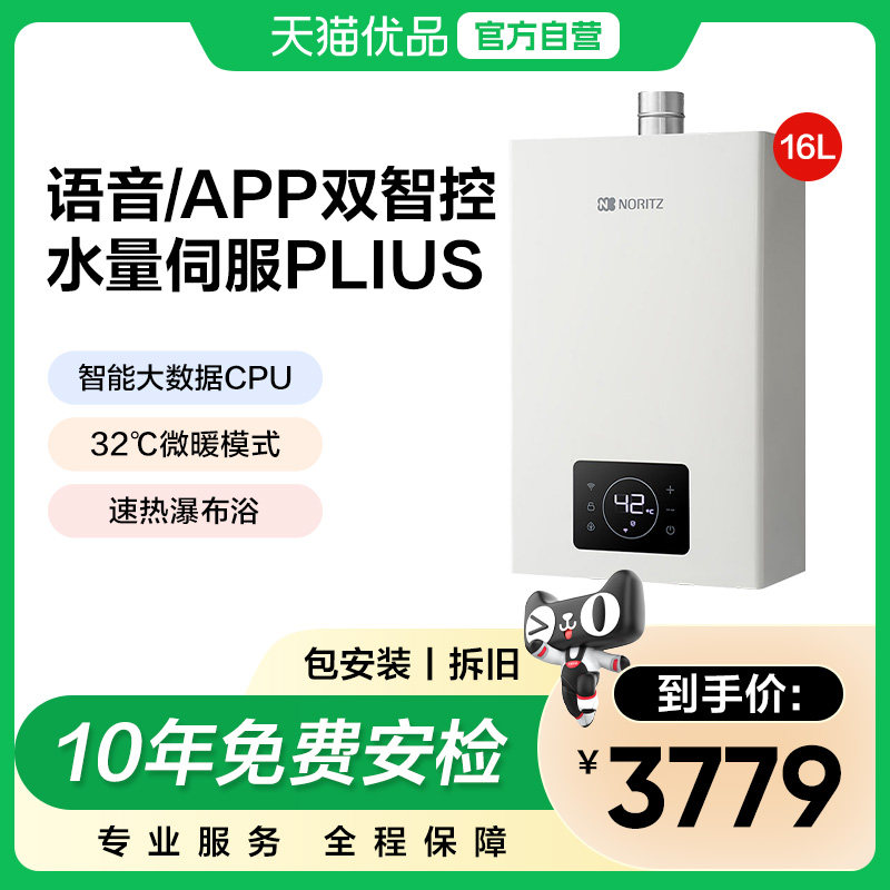 ���ڲ�����JSQ31-G31��ɫ ��Ȼ�� �����NORITZ/���� JSQ31-G31����ȼ����ˮ������ˮ���ŷ��� 4139Ԫ