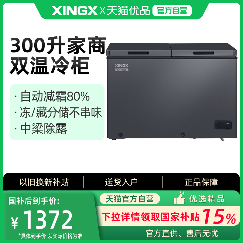  (XINGX)õ䶳BCD-300C/DC1614.15Ԫ