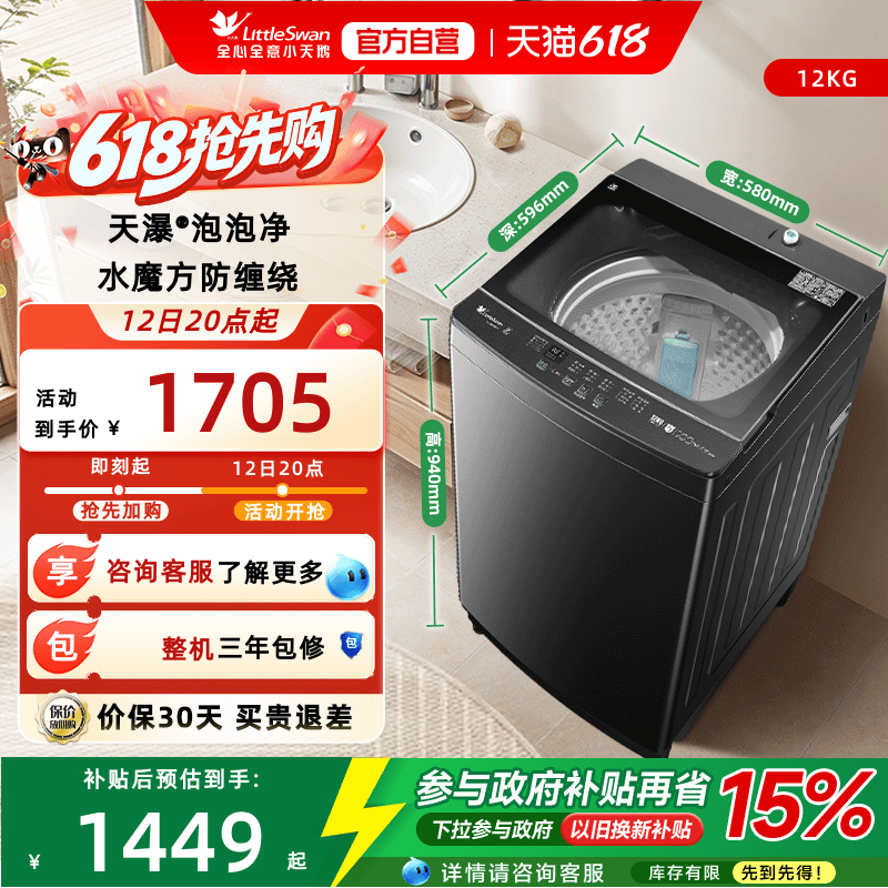 LittleSwan/С��� ˮħ��ϵ�� 12kg ���� TB120M08DT1430.7Ԫ(������)