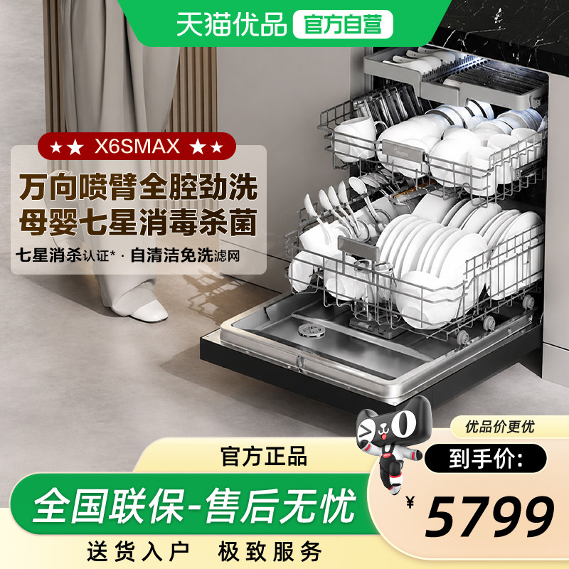 美的嵌入式变频洗碗机家用全自动
