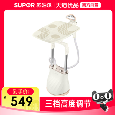 熨烫自由切换挂烫机苏泊尔