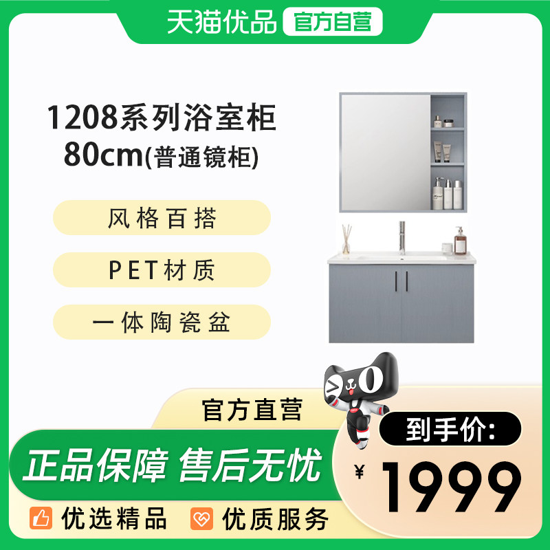 希箭卫浴（HOROW）1208系列浴室柜 开放格镜柜80cm陶瓷盆O2O,家装主材,浴室柜,淘宝优惠券,粉丝福利购,淘宝优惠卷