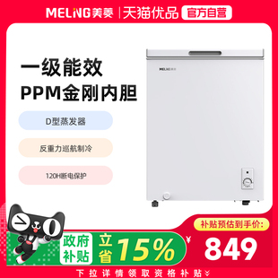 美菱143升一级能效PCM钢板内胆薄壁冷柜BC/BD-143DTA