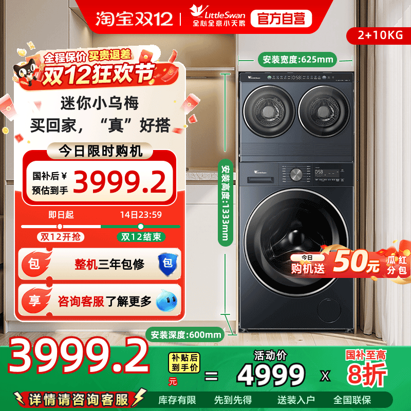 小天鹅迷你小乌梅洗衣机双筒洗烘大筒单洗TNDD20-08AIDE+TG10VE00