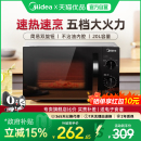 家用多功能小型迷你微波炉热饭官方旗舰店正品 政府补贴美 M20C