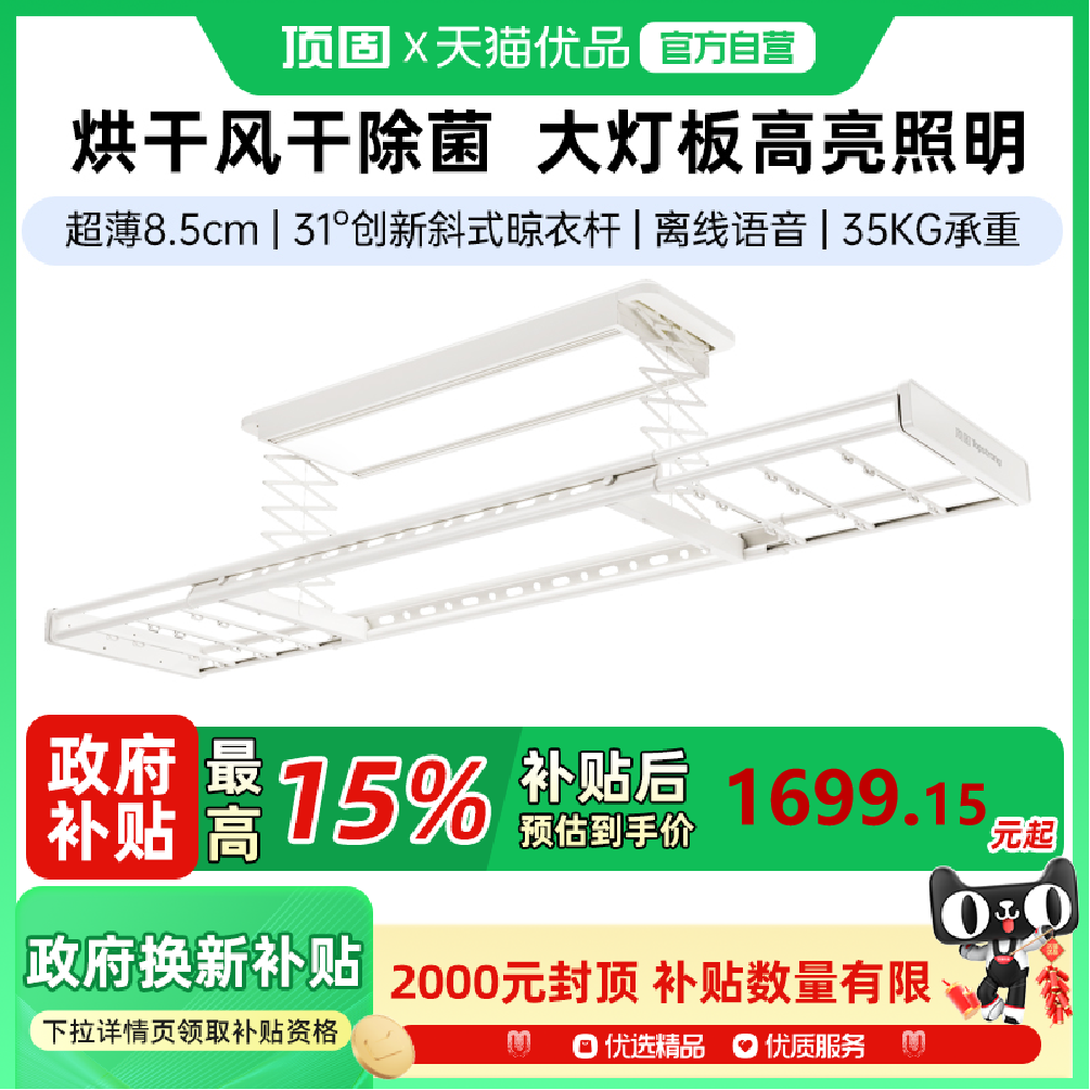 顶固超薄8.5cm杀菌消毒烘干风干