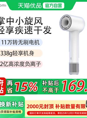MIUI/小米小米米家高速吹风机H501SE护发负离子家用大风力电吹风