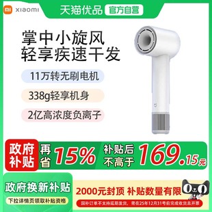 小米小米米家高速吹風機H501SE護發負離子家用大風力電吹風 MIUI