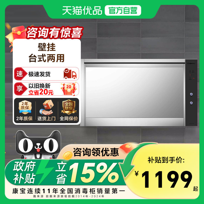 康宝消毒柜家用壁挂式小型台式单门厨房碗具奶瓶 消毒碗柜桌面柜