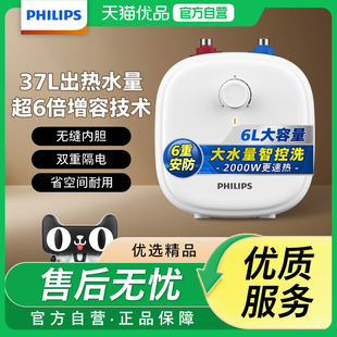 飞利浦即热式小厨宝厨房卫生间两用速热宝神器热水器1073