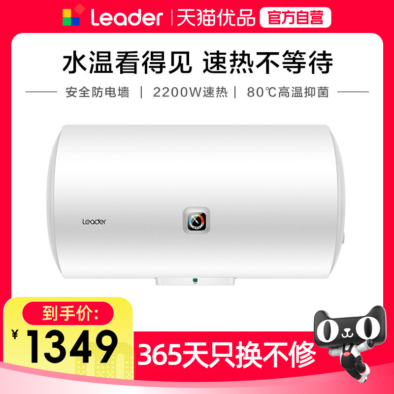 Leader/统帅 LEC6001-X3 家用电热水器
