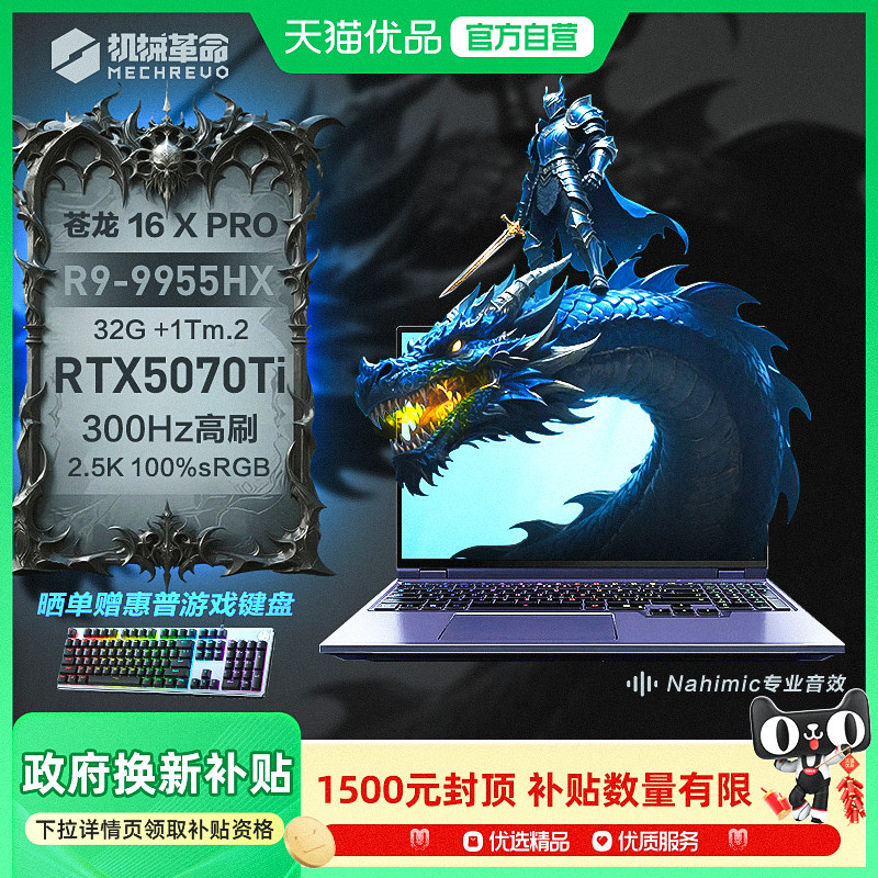 ��е���� ����16X Pro 16Ӣ�� R9-9955HX RTX5070Ti 300Hz ��Ϸ�� 32G 1T ��ɫ 10999Ԫ(������)