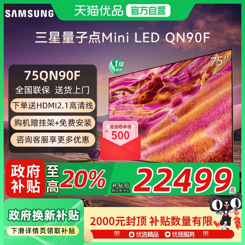 75Ӣ QA75QN90FAJXXZ ɫ ٷ Mini LEDQA75QN90FAJXXZ24499Ԫ
