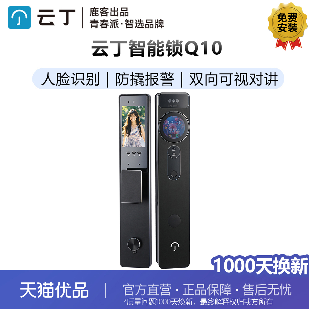 鹿客云丁3D人脸铝合金双屏