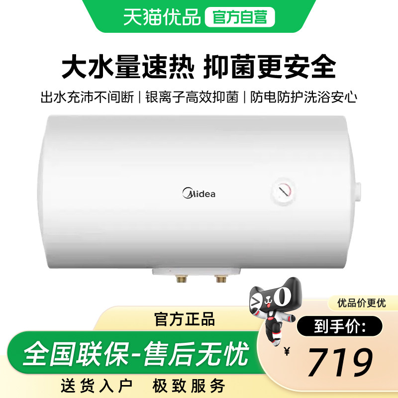 美的机械款电热水器F80-A20MD1(HI)