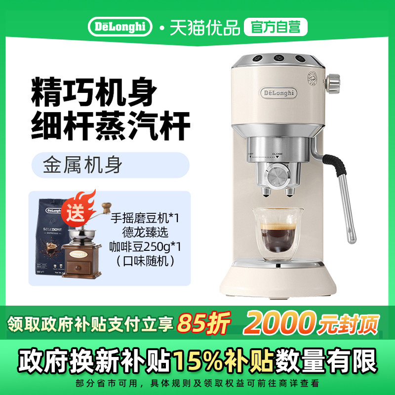 Delonghi/���� EC885.CR ���Ȼ�����ִ����ݼ��ð��Զ��칫�� Сȷ�� �ٷ����� 1371.8Ԫ(������)