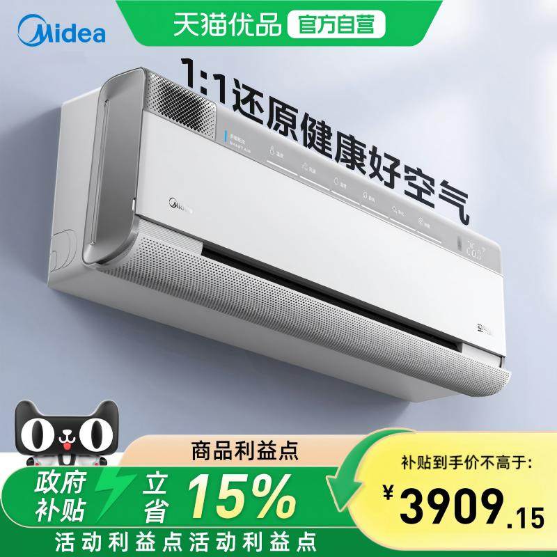 【精品】美的空调1.5匹一级能效变频无风感除菌空气机KFR-35GW/T3,大家电,空调,淘宝优惠券,粉丝福利购,淘宝优惠卷