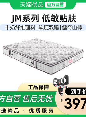 穗宝乳胶独立袋装弹簧床垫山棕硬席梦思1.8m成人定制20cm jm系列