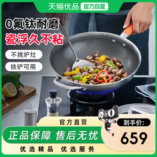 ASD爱仕达钛瓷·晶钢不粘炒锅CC34E8Z【有副耳】