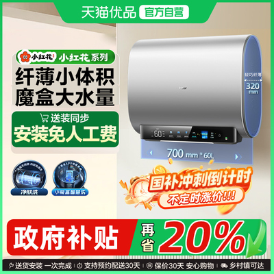 海尔电热水器双胆扁桶