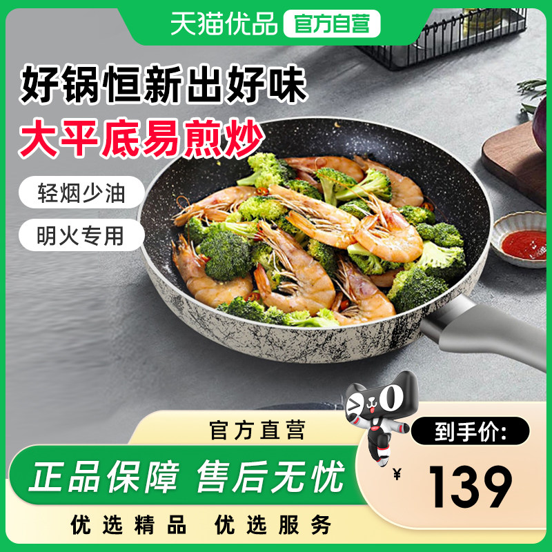 ASD爱仕达流年不粘煎锅不带盖挂件煎锅JL28G6Q【明火专用】