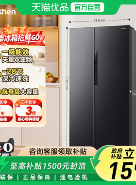 容声637升对开门双开门冰箱家用一级能效风冷无霜大容量-X