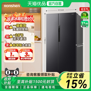 容声637升对开门双开门冰箱家用一级能效风冷无霜大容量-X