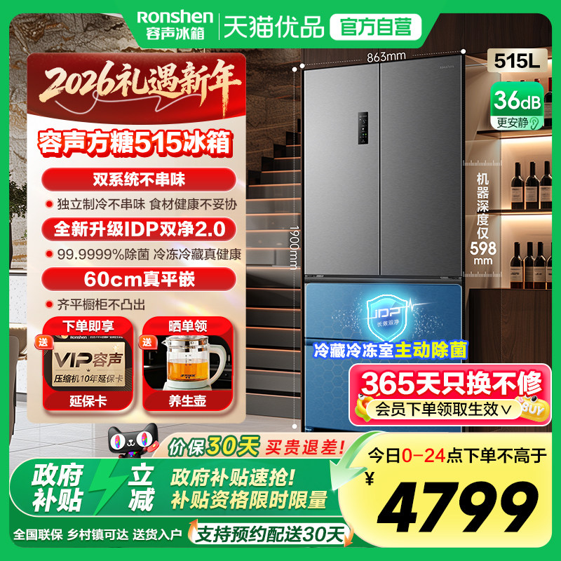 ���� ����515�� ��ʽ���� ���� BCD-515P60FZMAD 4799.1Ԫ(������)