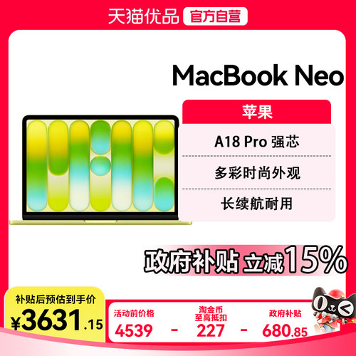 Apple/苹果 Macbook 苹果  Neo 13寸 A18 Pro芯片 笔记本电脑 2026新款学生笔记本