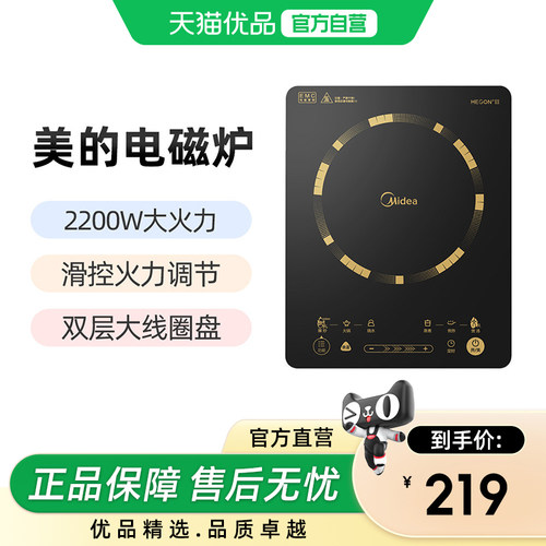 Midea/美的C22-WT2203电磁炉