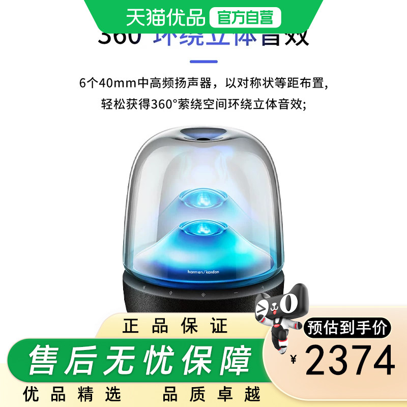 哈曼卡顿 琉璃5代升级款家用蓝牙音箱桌面音箱音乐琉璃五代