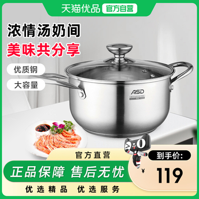 ASD爱仕达304不锈钢汤锅TS22Q1X
