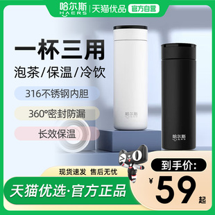哈尔斯男士商务保温杯泡茶杯冬季保温水杯