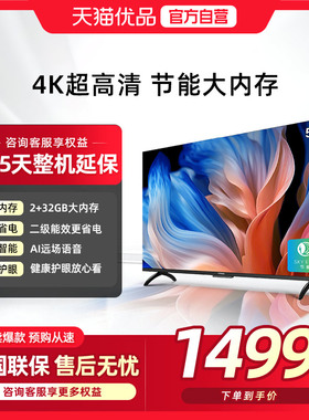 创维酷开K3节能款 55英寸全面屏4K超高清节能大内存电视机55P3DGT