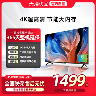 创维酷开K3节能款 55英寸全面屏4K超高清节能大内存电视机55P3DGT