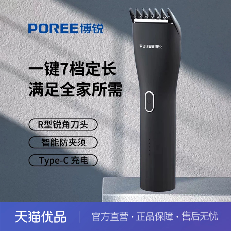 Flyco/飞科旗下博锐理发器推剪电动剪发器理发神器PC1905/PC1907