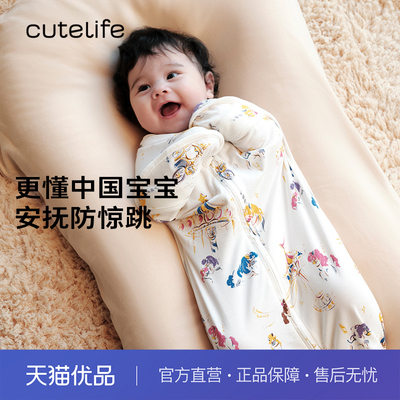 cutelife防惊跳睡袋投降式