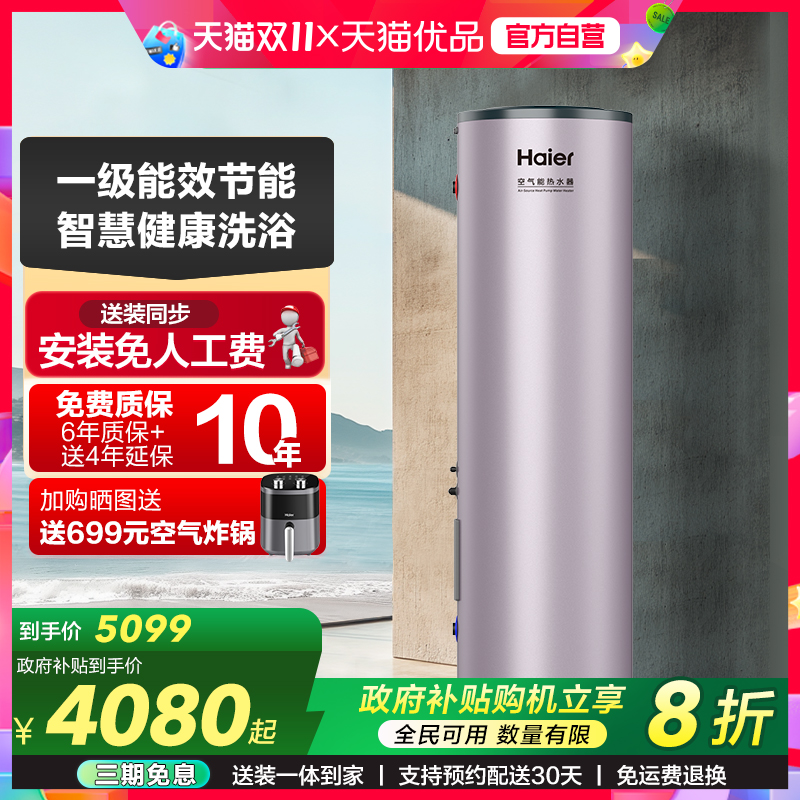 空气能热水器一级能效