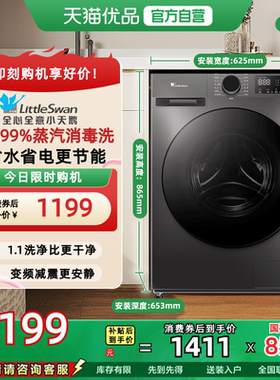[国补15%]小天鹅洗衣机10KG全自动家用滚筒洗脱一体TG100V098PRO