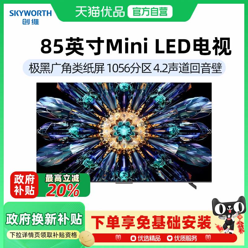 85Ӣ 85A5F Pro ٷ 20%ά85A5F Pro85ӢMini LEDAIƽӻ-X7799Ԫ