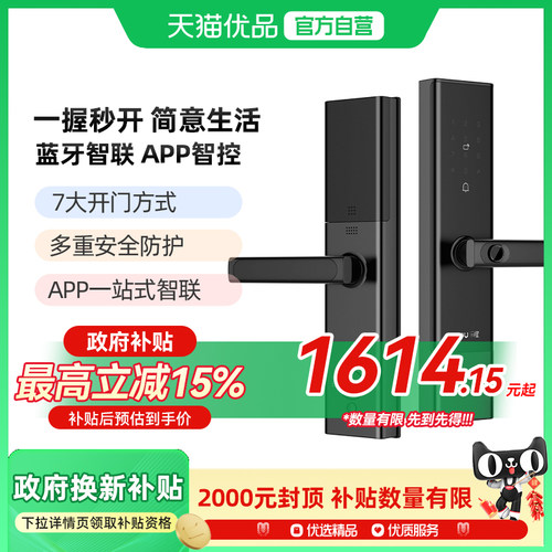 乐橙指纹密码铝合金蓝牙密钥